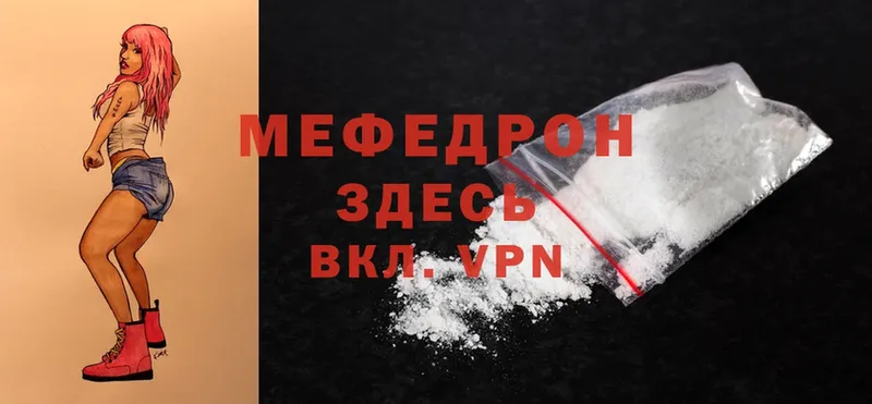 купить  цена  Ковдор  МЕФ mephedrone 